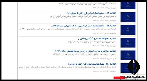 امکانات سایت مدیریت آموزش از راه دور وزارت آموزش و پرورش